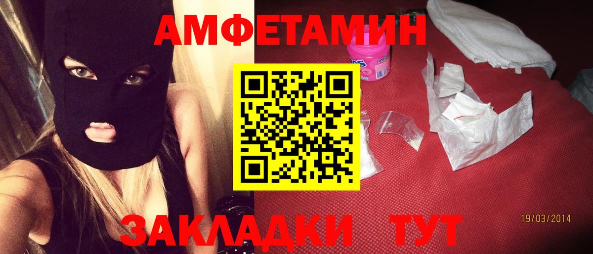 Амфетамин Premium Белово