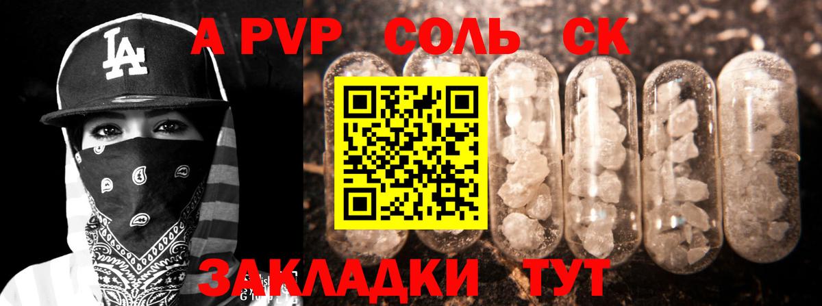 APVP мука Белово