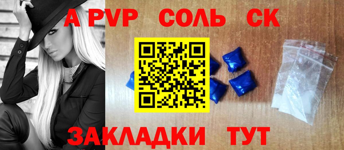 A-PVP СК КРИС  A PVP кристаллы  Белово  Alpha PVP крисы CK  Вход с VPN 