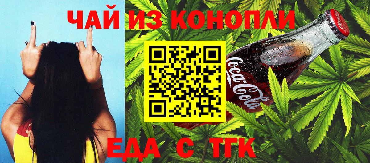 Canna-Cookies марихуана Белово