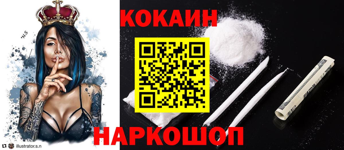 Белово  Cocaine FishScale  купить наркотик  Вход с VPN  КОКАИН Боливия 
