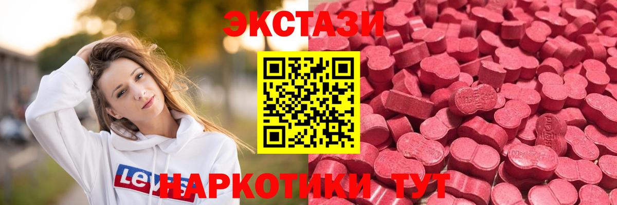 Ecstasy ешки  Ecstasy 280 MDMA  Вход с VPN  Ecstasy  Белово 