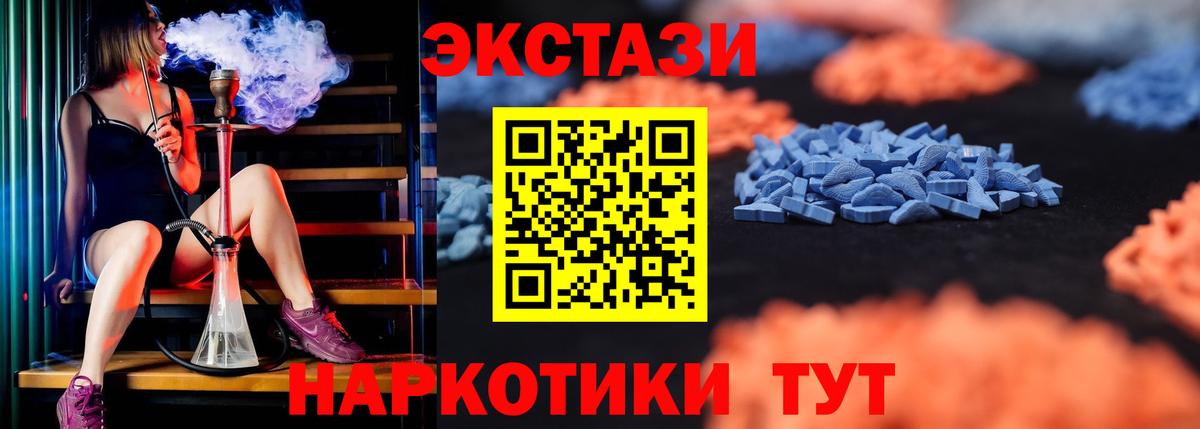Ecstasy Cube Белово