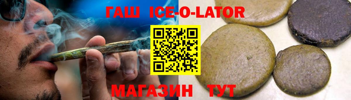 ГАШИШ индика сатива  Вход с VPN  ГАШ ice o lator  ГАШ  Белово 