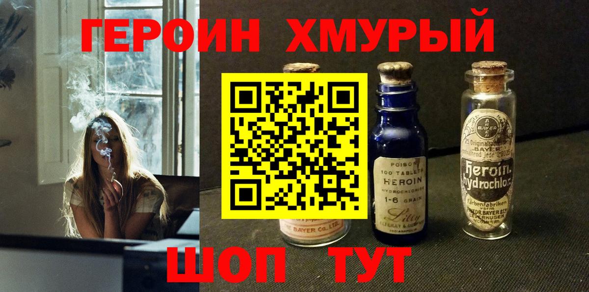 ГЕРОИН Афган Белово