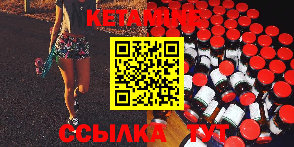 Кетамин ketamine Белово