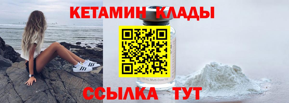 Белово  КЕТАМИН ketamine  Вход с VPN 
