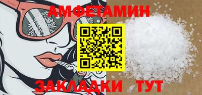 молекула духа Волжск