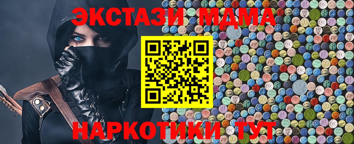 МДМА кристаллы  МДМА  Белово  МДМА Molly  Вход с VPN 