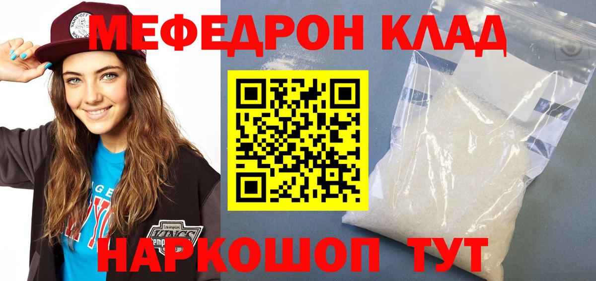Мефедрон мяу мяу  Меф  Белово  Мефедрон кристаллы  Вход с VPN 