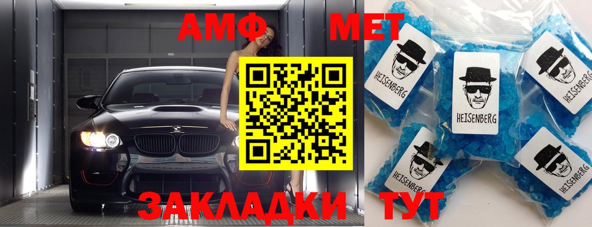 МЕТАМФЕТАМИН Methamphetamine  Вход с VPN  Белово  МЕТАМФЕТАМИН Methamphetamine 