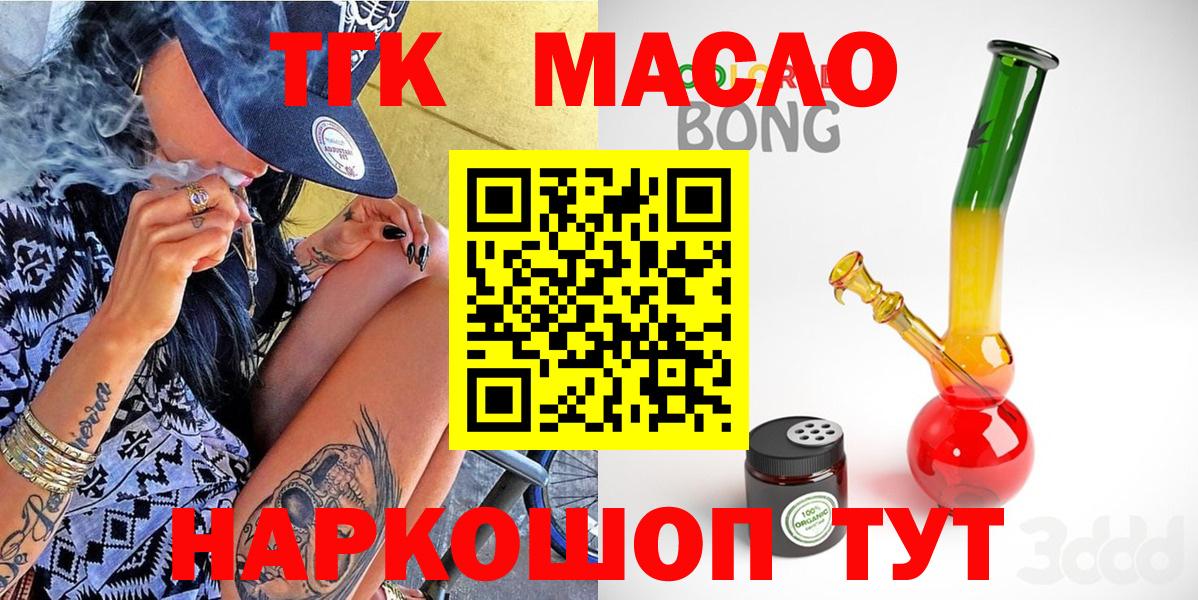 Белово  Дистиллят ТГК THC oil  Вход с VPN  Дистиллят ТГК THC oil 