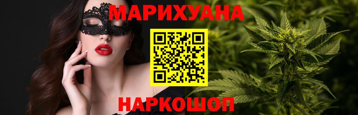 МАРИХУАНА White Widow Белово